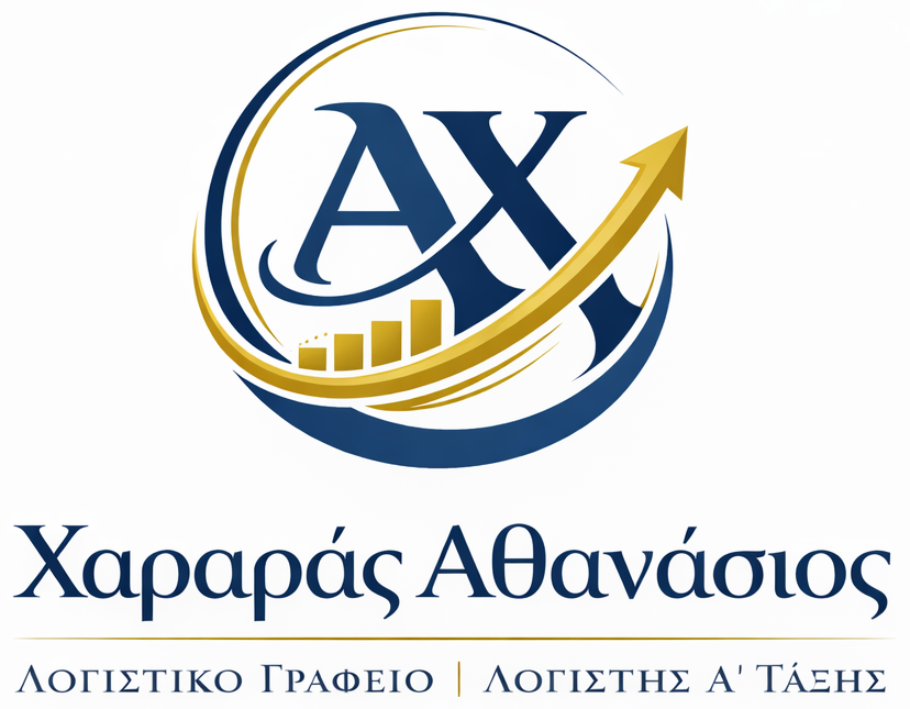 Xararas-Athanasios-Accounting-logo